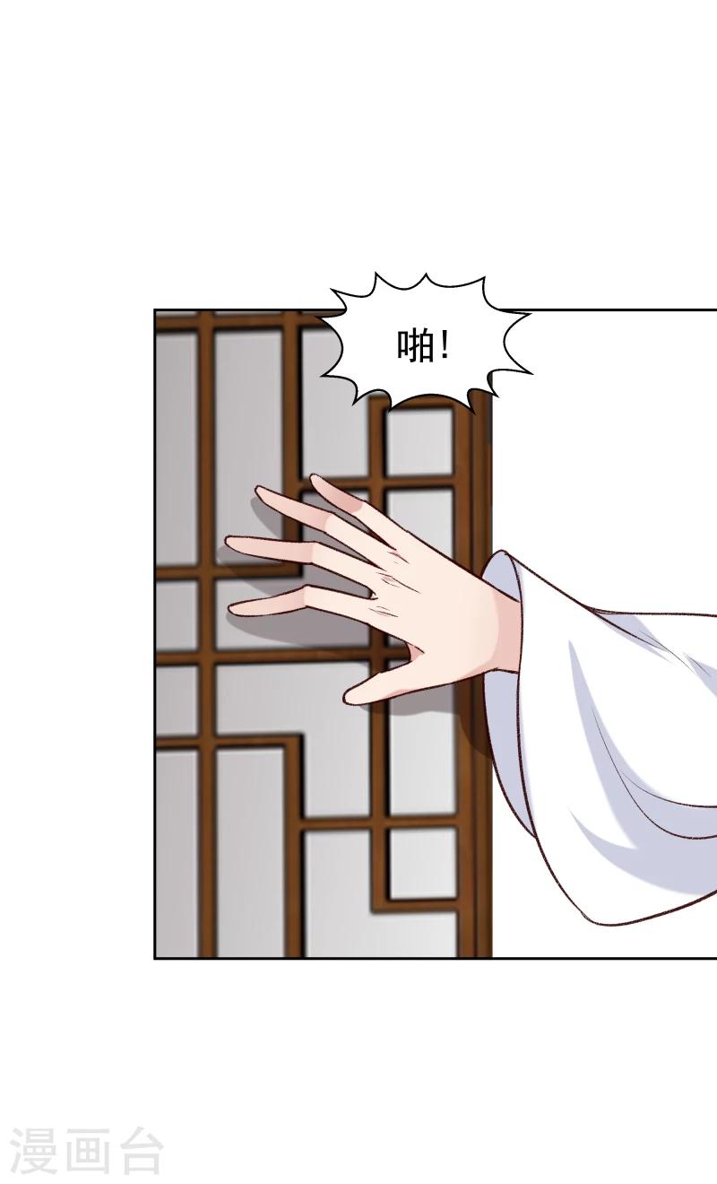 邪王的绝世毒妃动漫第一季漫画,第121话 风雨欲来1图