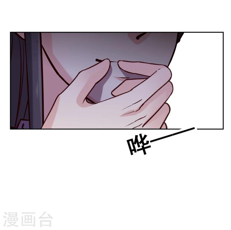 邪王的绝世毒妃第一集漫画,第121话 风雨欲来1图