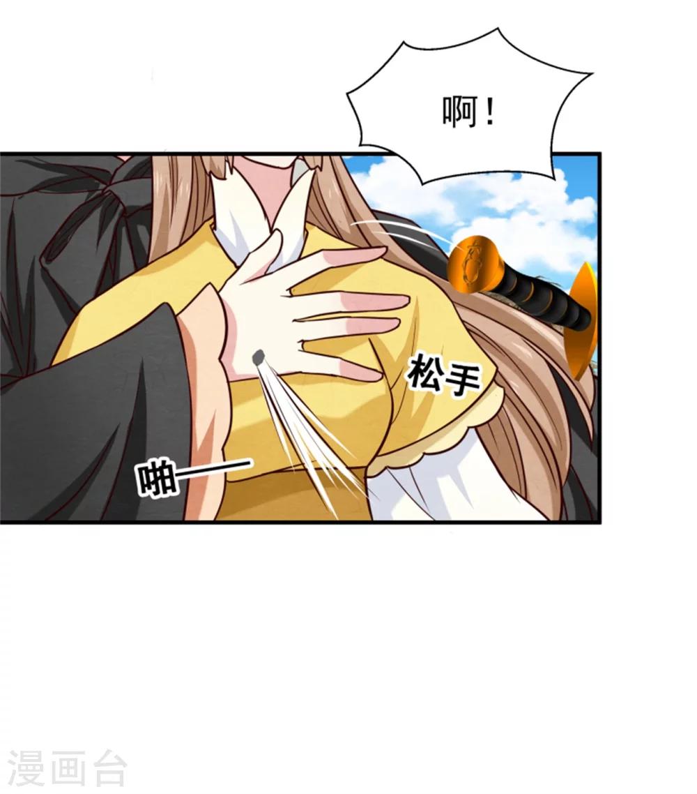 邪王的绝世毒妃小说漫画,第148话 小孩子才做选择1图