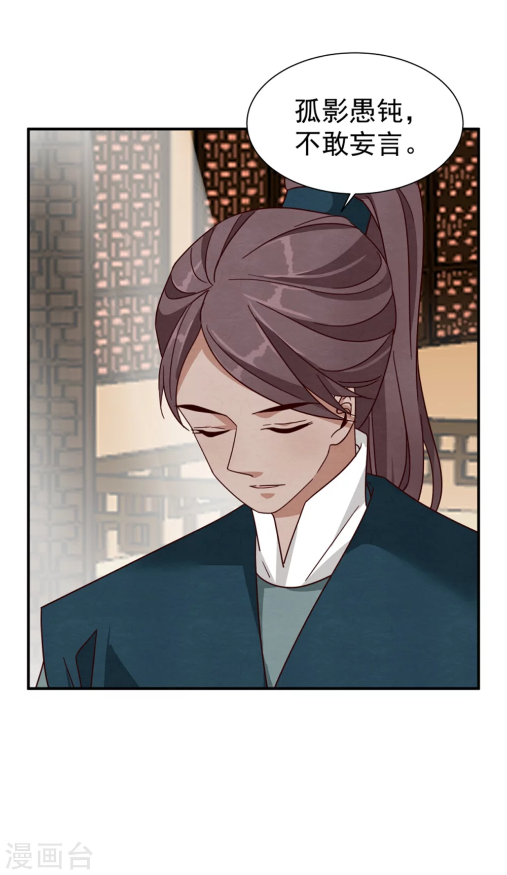 邪王的绝世毒妃漫画,183 终于要解脱了1图