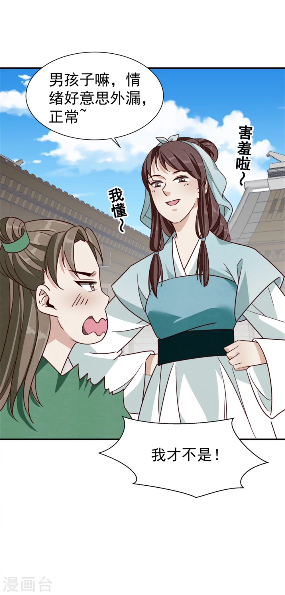 邪王的绝世毒妃漫画,181 谣言四起2图