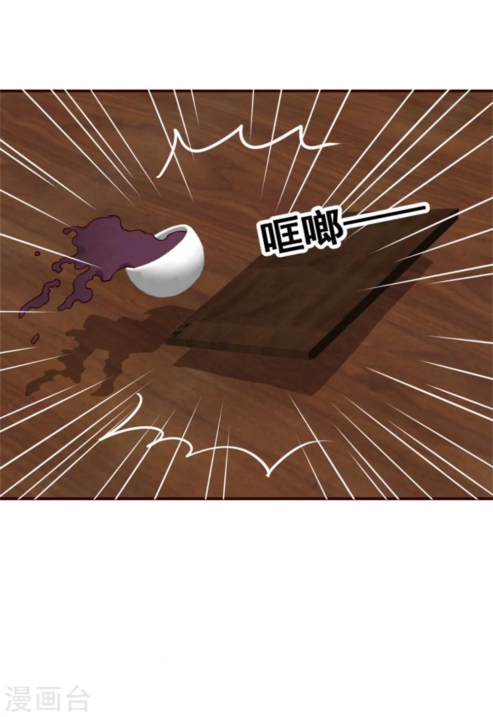 邪王的绝世毒妃漫画,第150话 杀父之仇1图