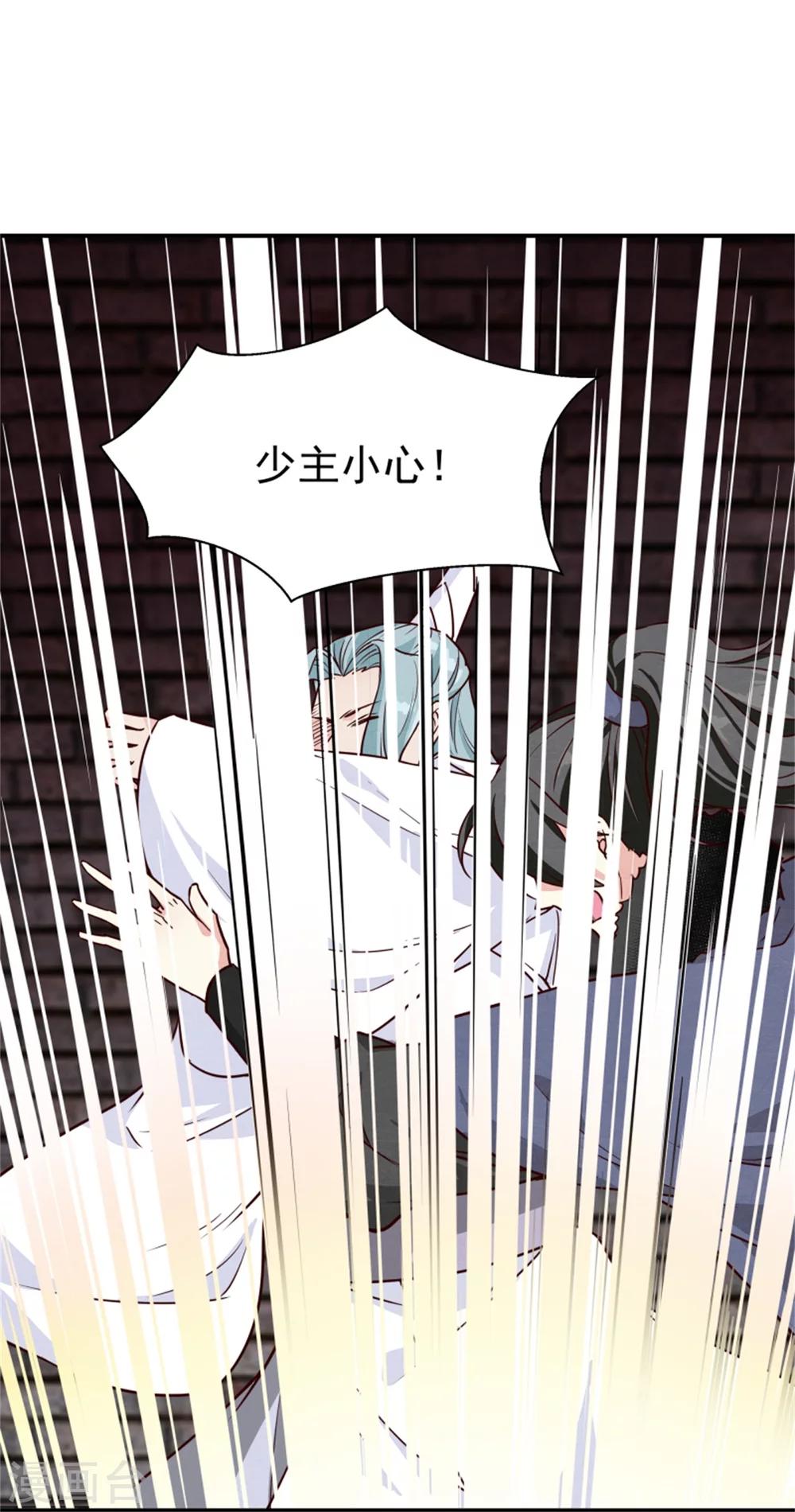 邪王的绝世毒妃漫画,第159话 你没死！1图