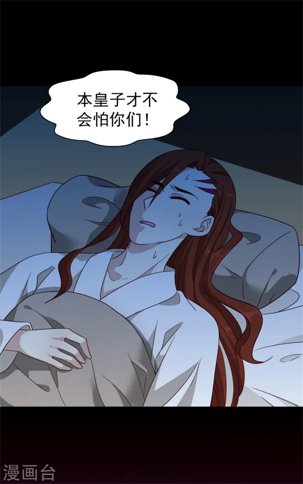 邪王的绝世毒妃小说免费阅读全文漫画,第170话 还我们命来2图