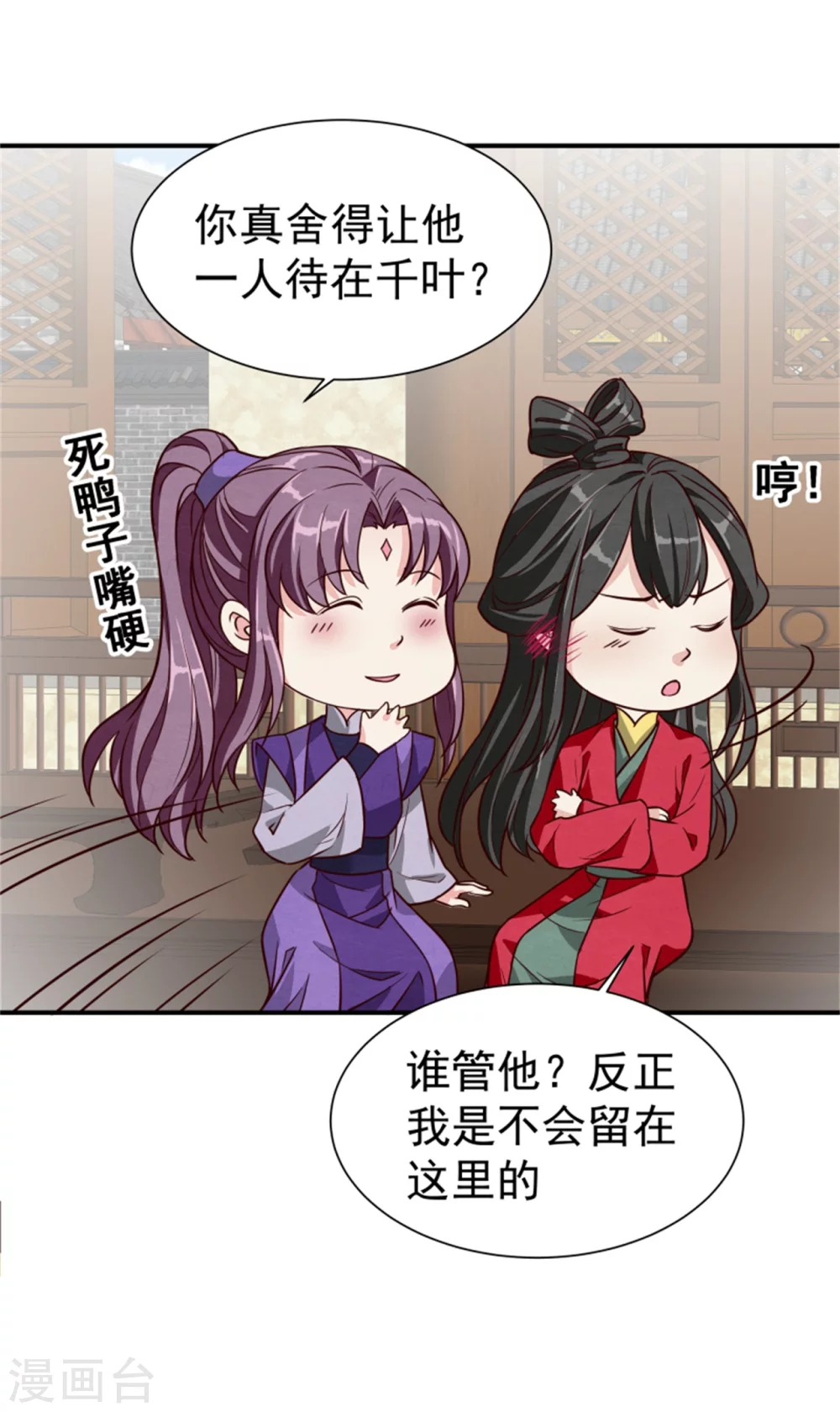 邪王的绝世毒妃第一集漫画,178 意外1图