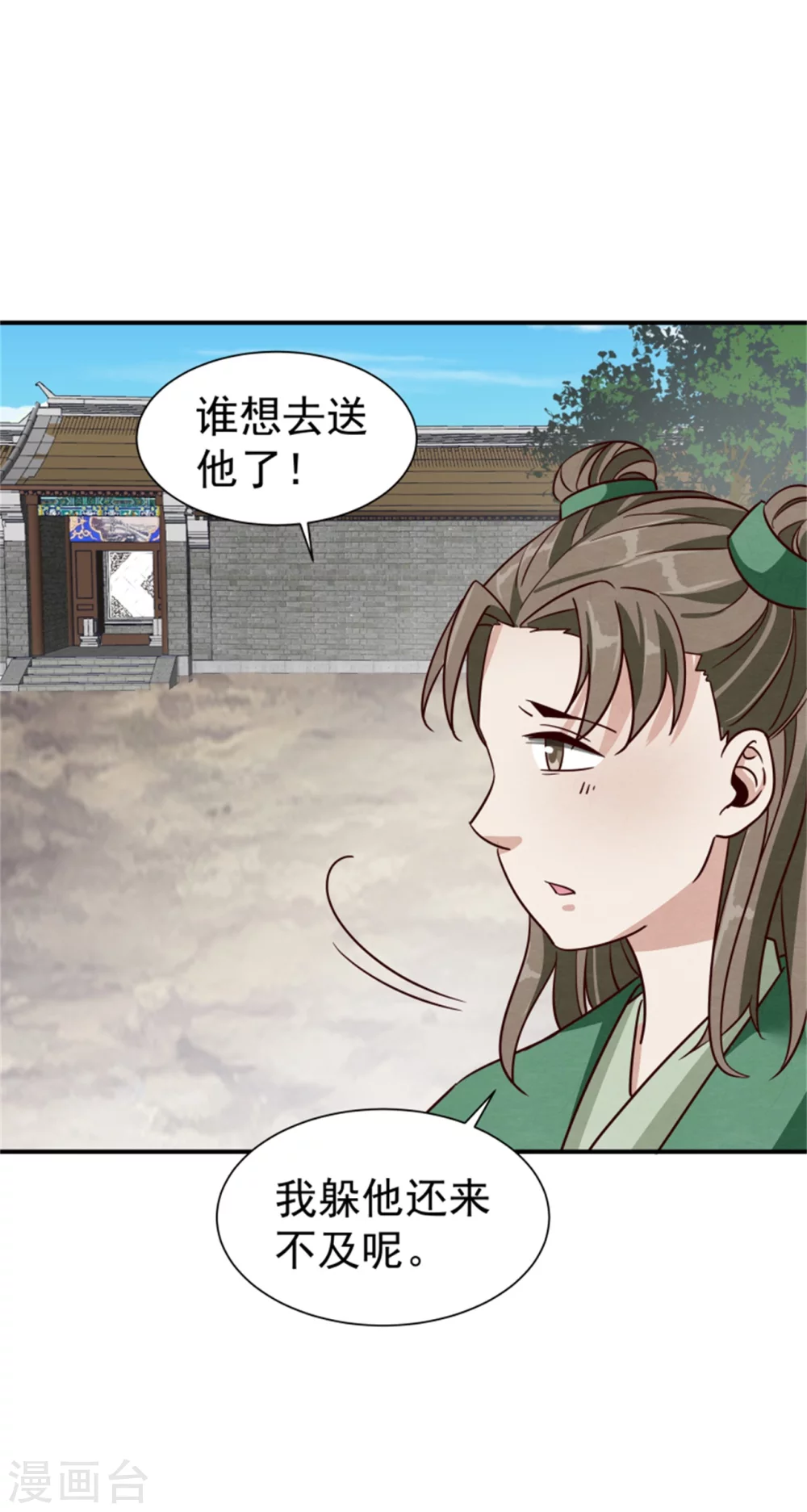 邪王的绝世毒妃漫画,181 谣言四起2图