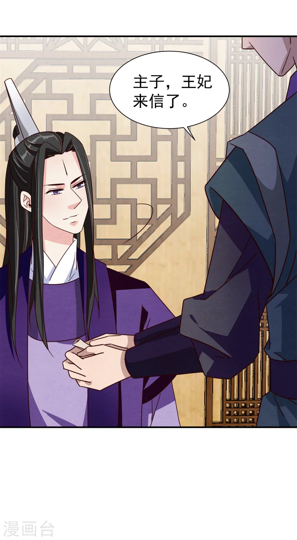 邪王的绝世毒妃漫画,180 逃过一劫2图