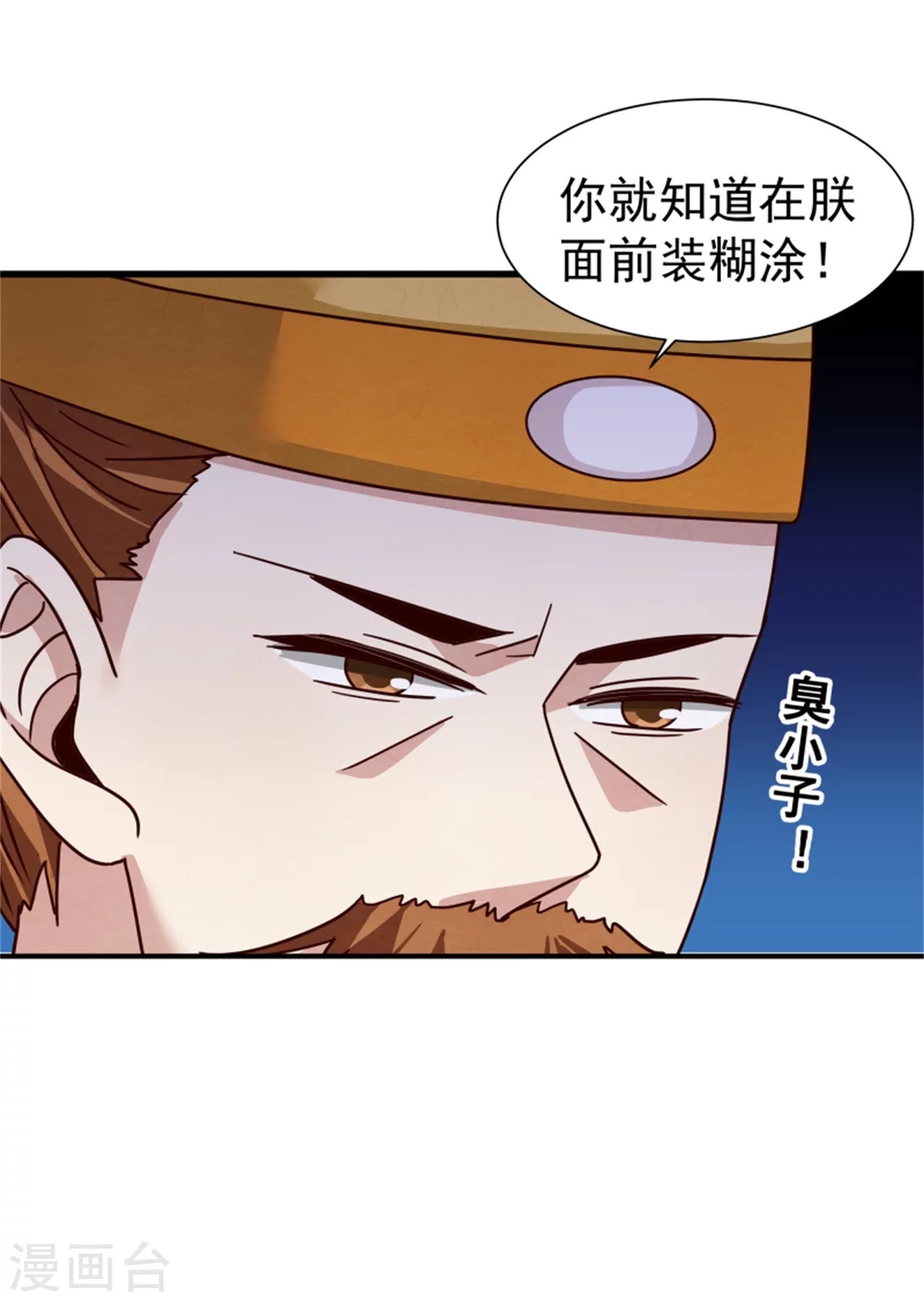 邪王的绝世毒妃动漫一口气看完漫画,第182话 糊弄和欺骗2图