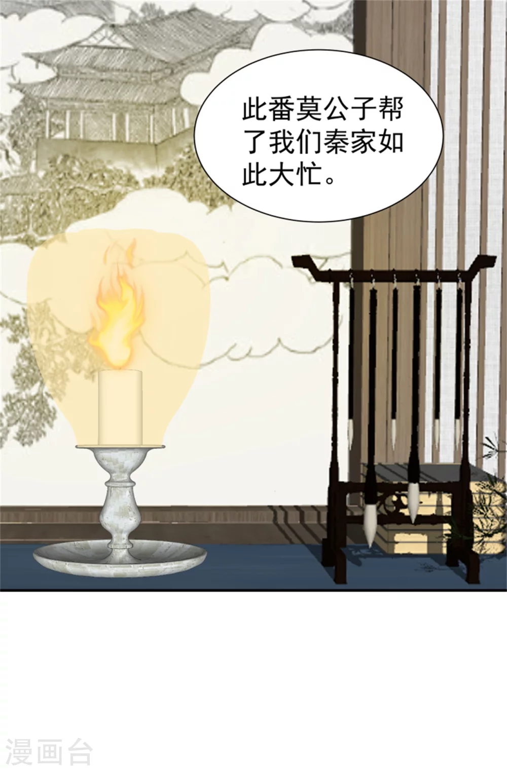 慕容月凤漓邪王的绝世毒妃漫画,第172话 这本就是你应得的2图