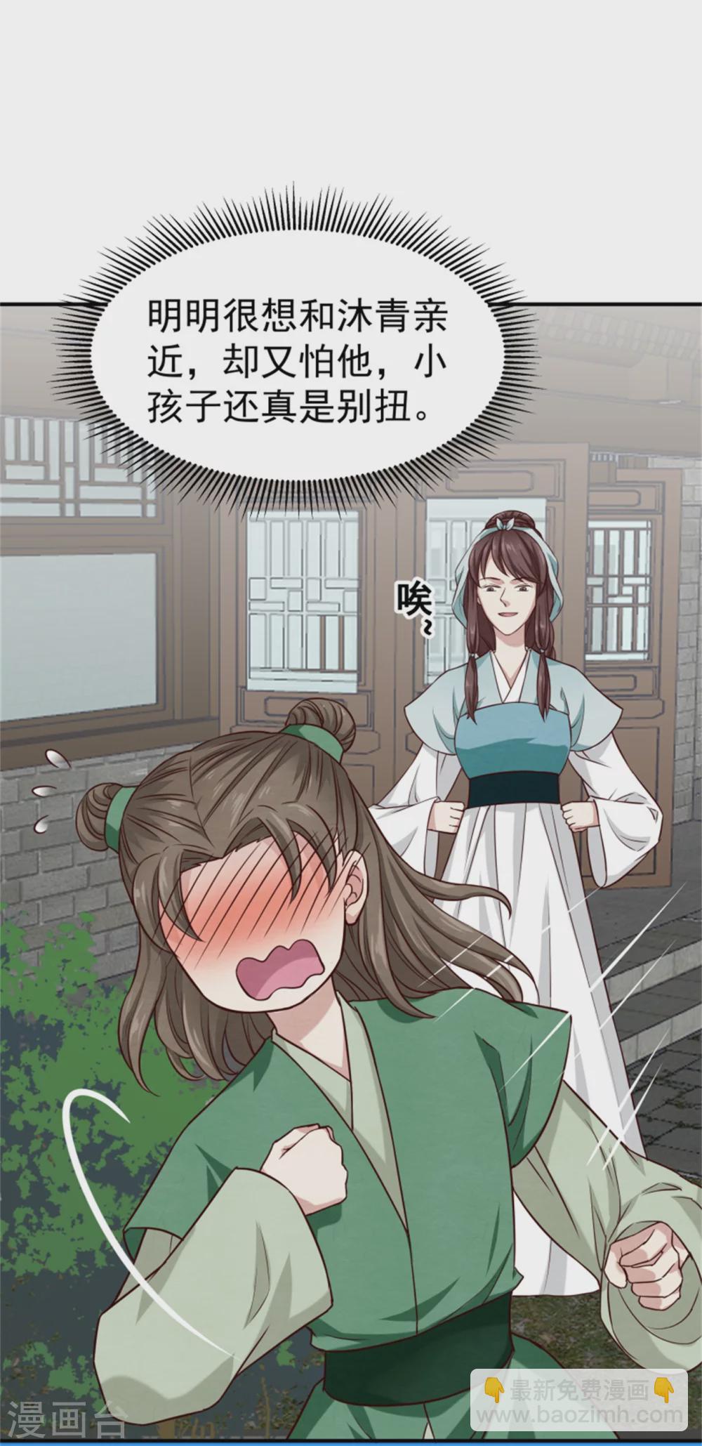 邪王的绝世毒妃漫画,181 谣言四起1图