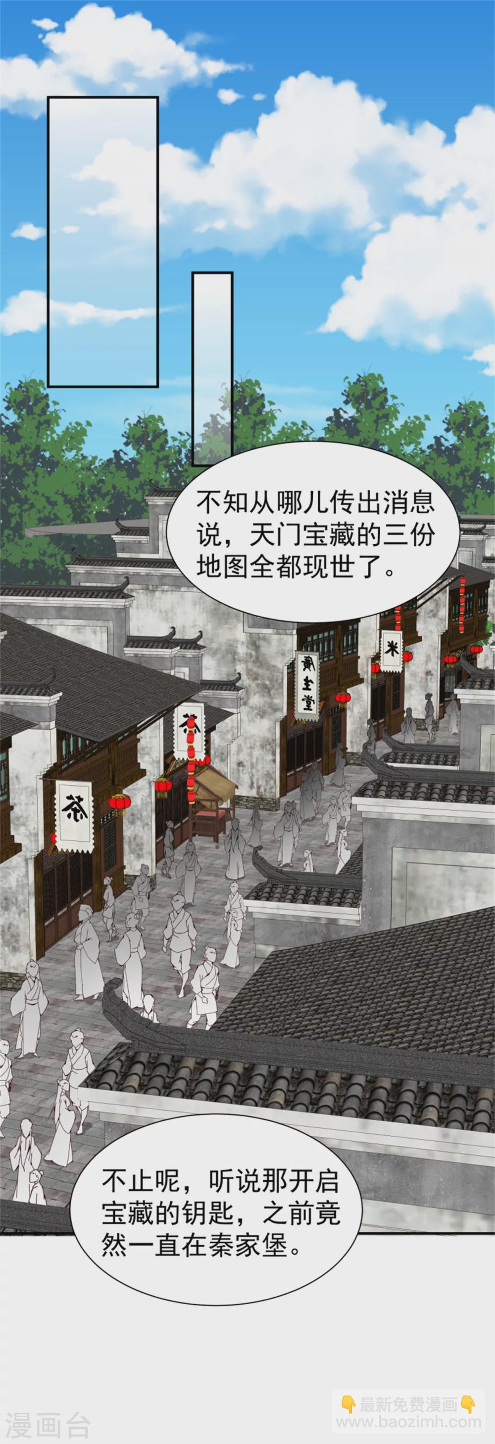 邪王的绝世毒妃漫画,181 谣言四起2图