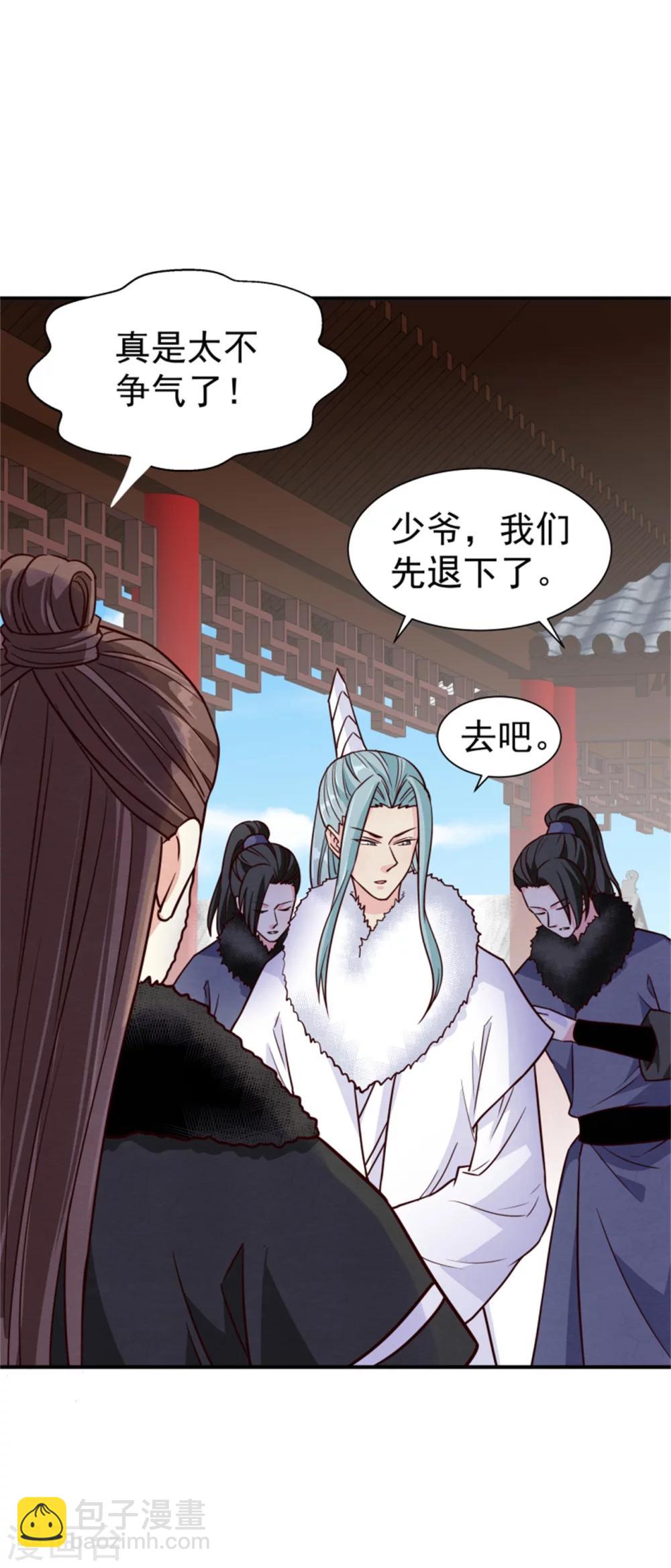 邪王的绝世毒妃第一季在线观看漫画,第160话 怀疑2图