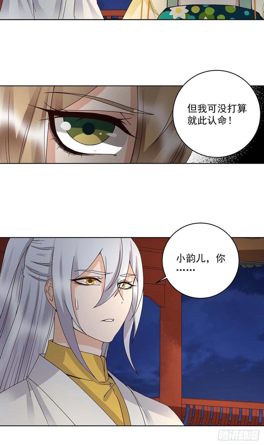 商后代封国漫画,第163回 绝不认命1图