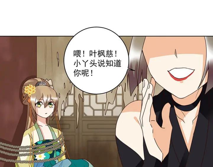 商后代封国漫画,第125话 原来是她！2图
