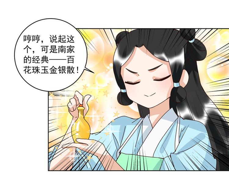 商候漫画,第114回 复读鸡1图