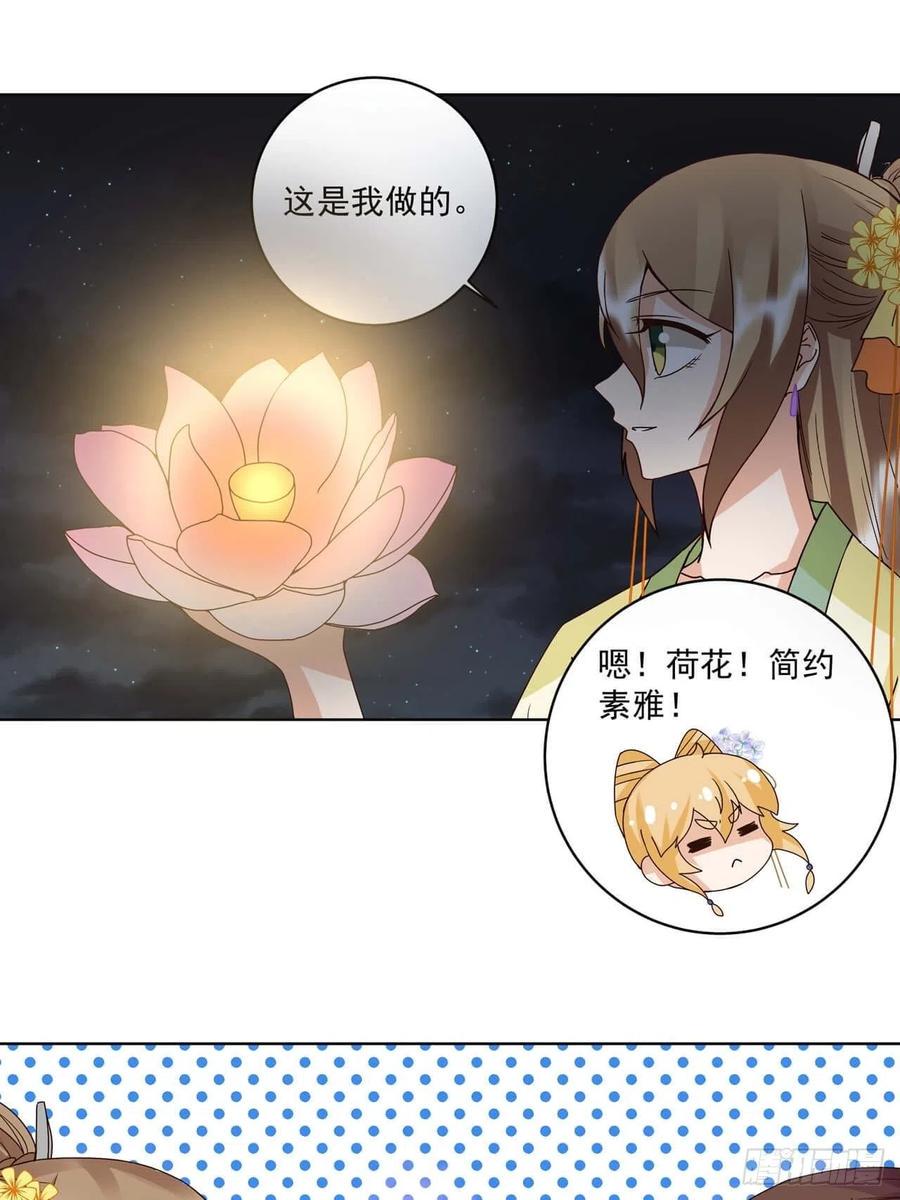 上后牙隐隐不舒服但又不是疼怎么回事漫画,第171回 河灯2图