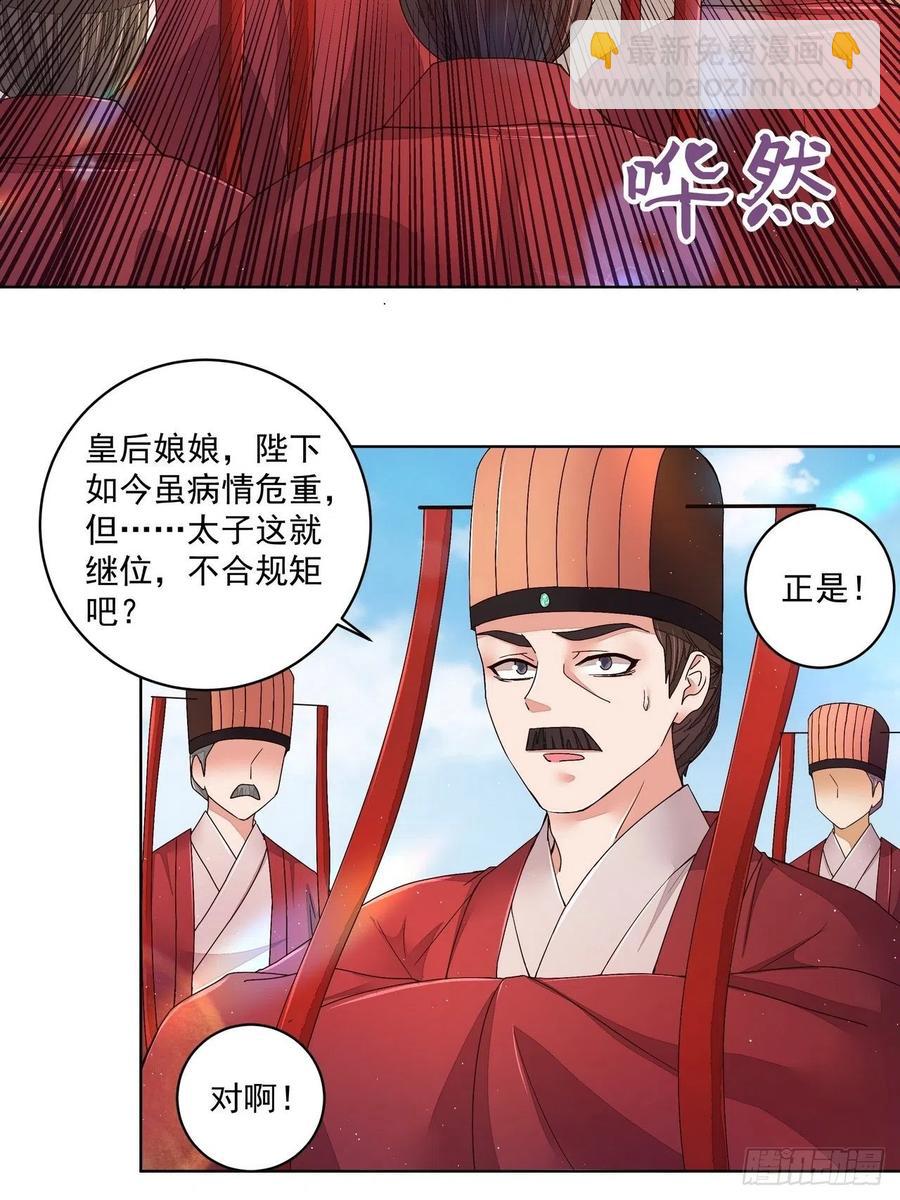 商候漫画,第195回 行刑2图