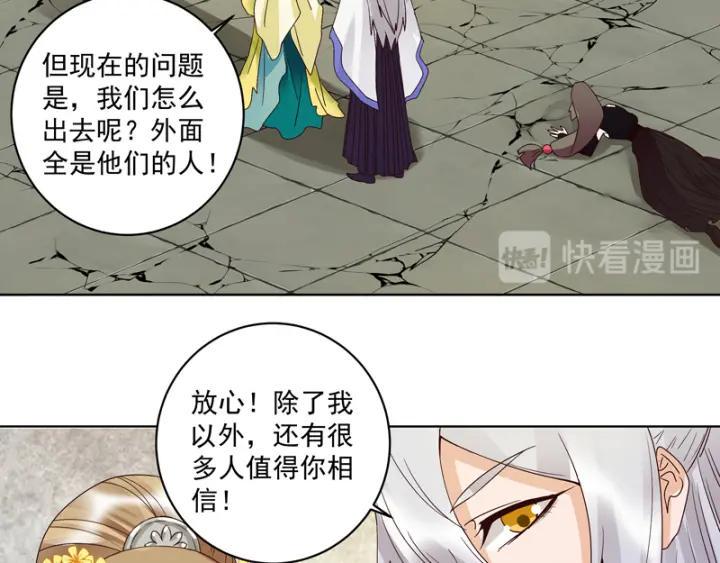 商后代封国漫画,第130话 言七2图