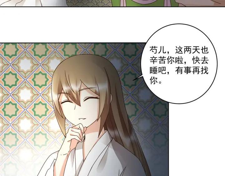 商后代封国漫画,第136回 真·叶枫慈2图