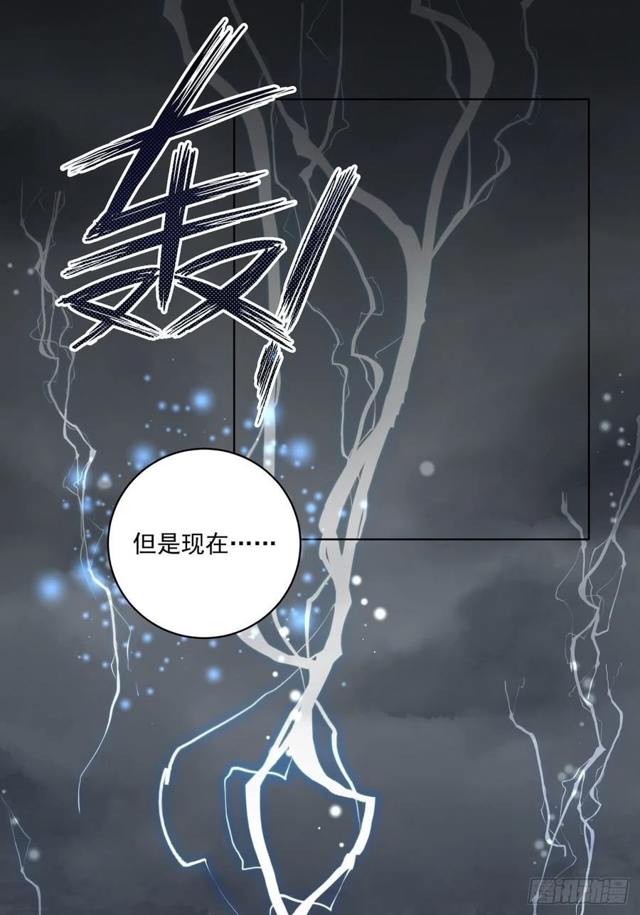 商后漫画,第185回 最后的暴风雨2图