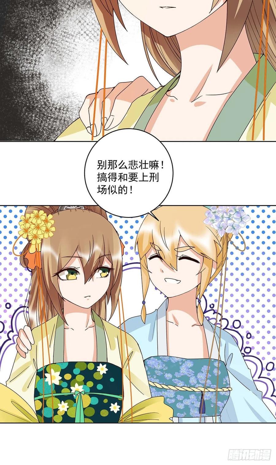 商后代封国漫画,第167回 我们是天选之人1图