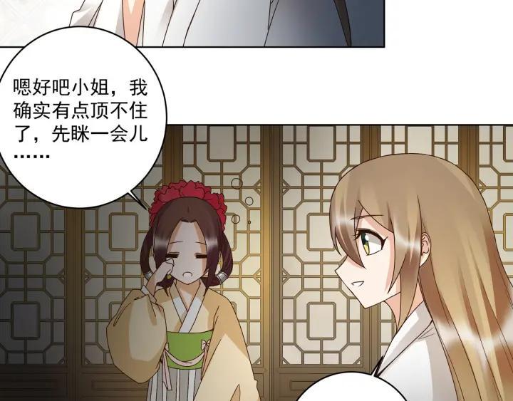 商后代封国漫画,第136回 真·叶枫慈1图