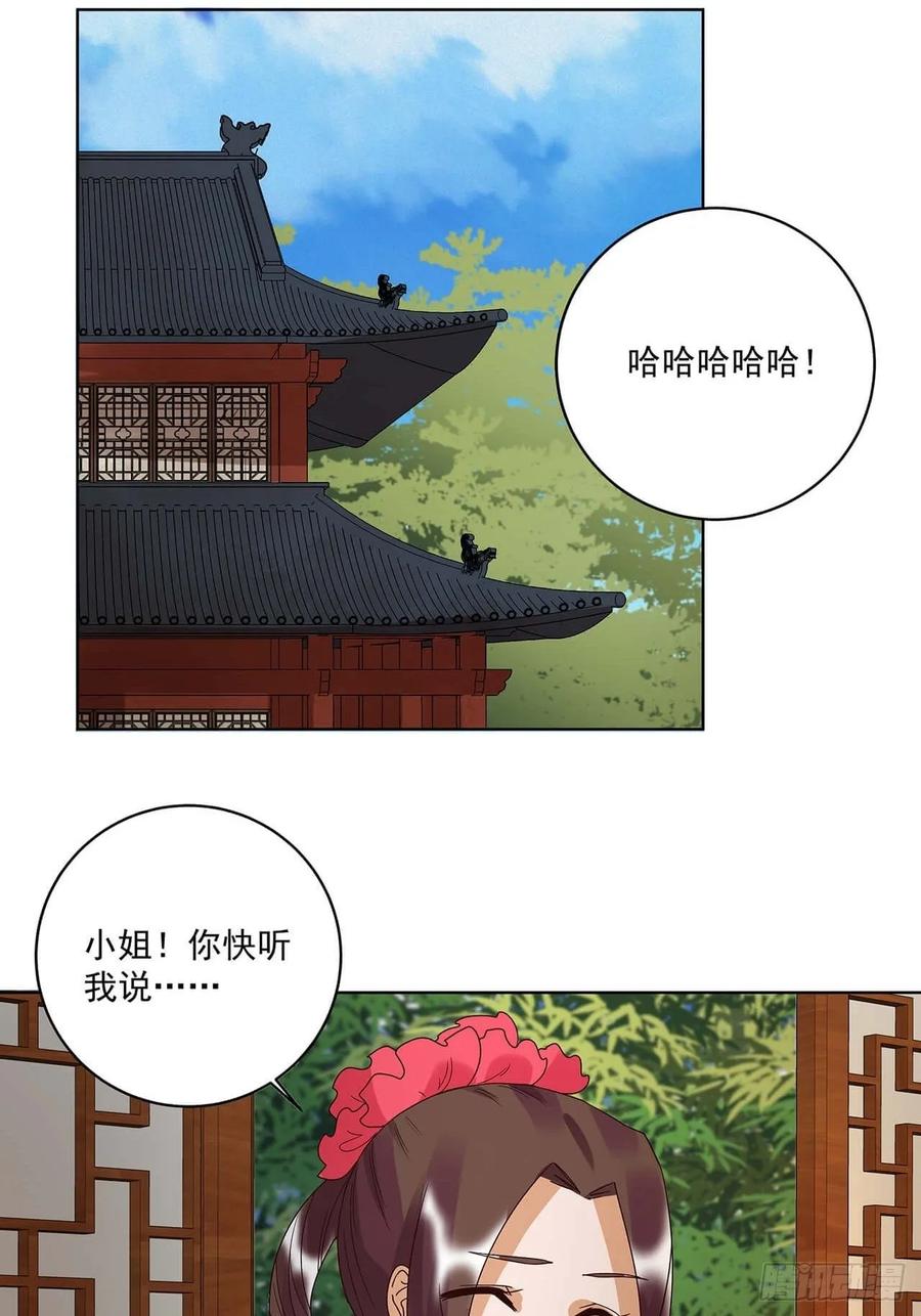 商候漫画,第165回 祝瑶的危机2图