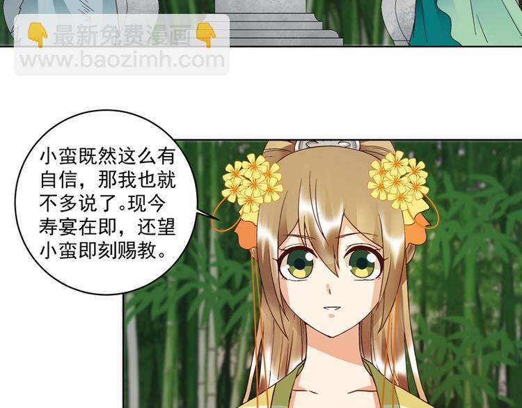 商候漫画,第111回 生意2图