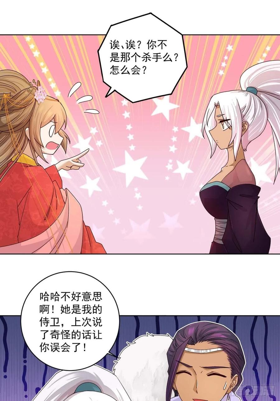 商候漫画,第184回 我...我心里1图