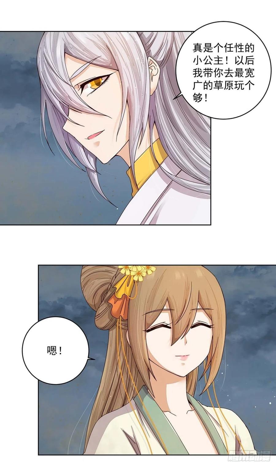 商后漫画,第185回 最后的暴风雨1图