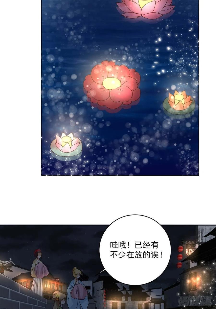 上后牙隐隐不舒服但又不是疼怎么回事漫画,第171回 河灯2图