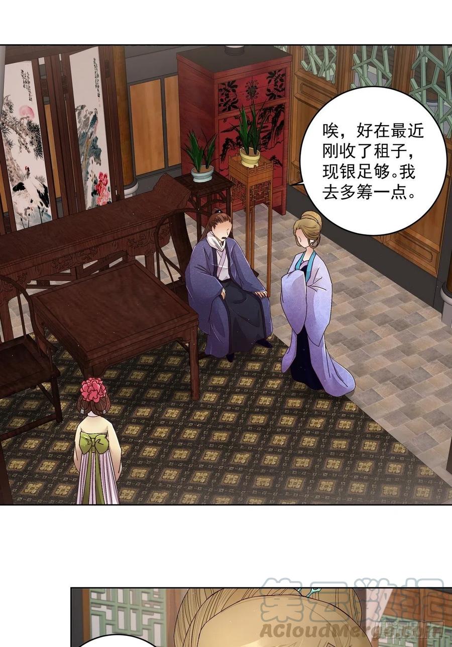 商候漫画,第194回 继位大典1图