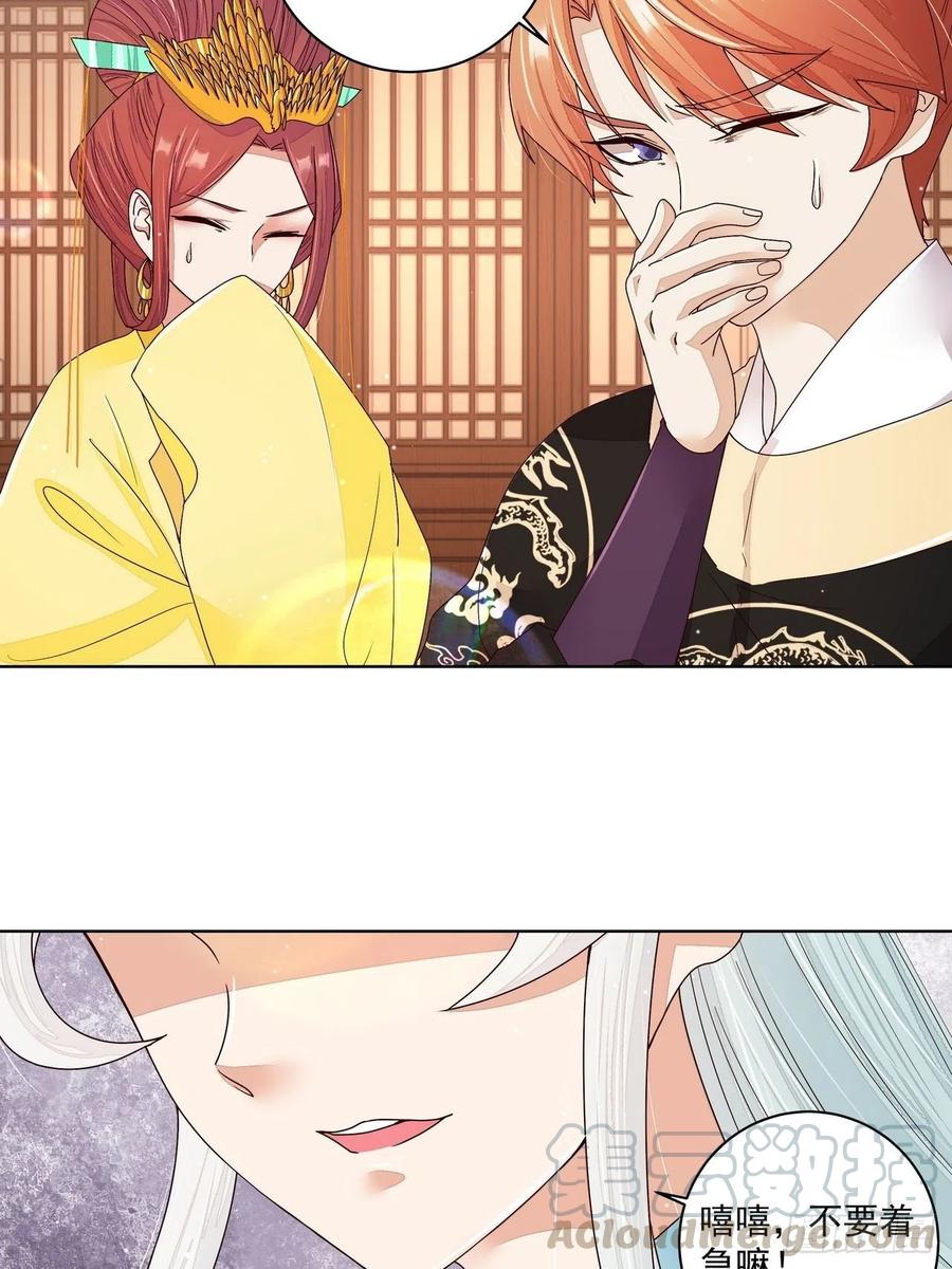 商后代封国漫画,第200回 暗黑料理1图