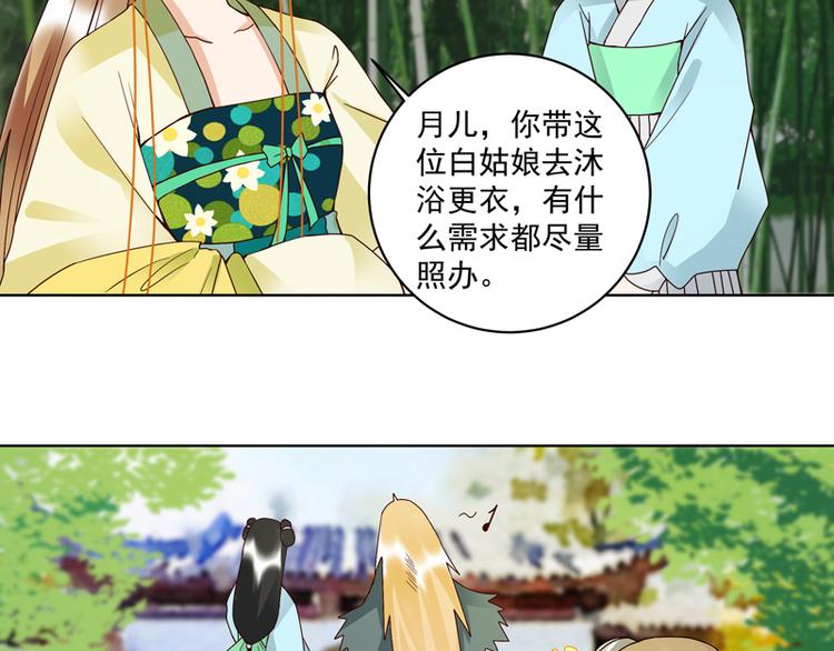 商后代封国漫画,第111回 生意1图