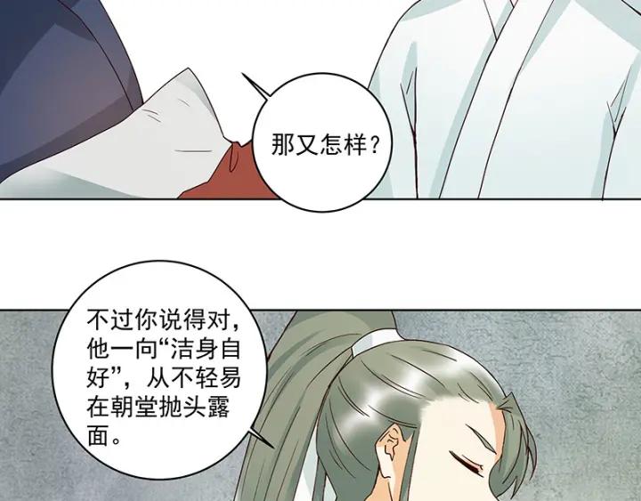 商后母戊鼎介绍漫画,第124话 我在乎的是你2图