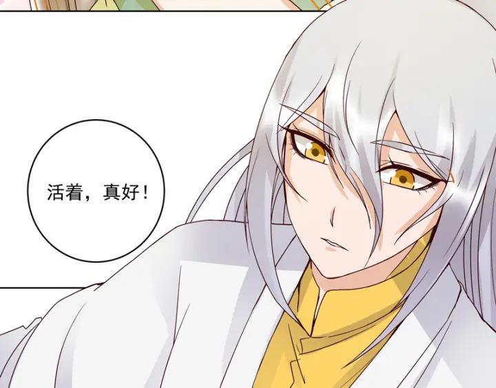 商后代封国漫画,第130话 言七2图