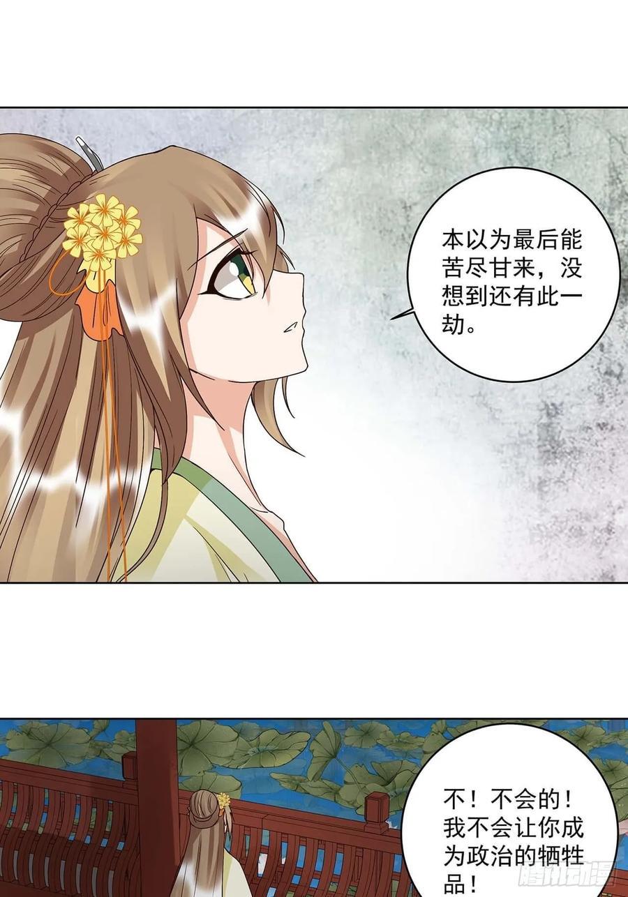 徽商石斛爆珠多少一盒漫画,第163回 绝不认命1图