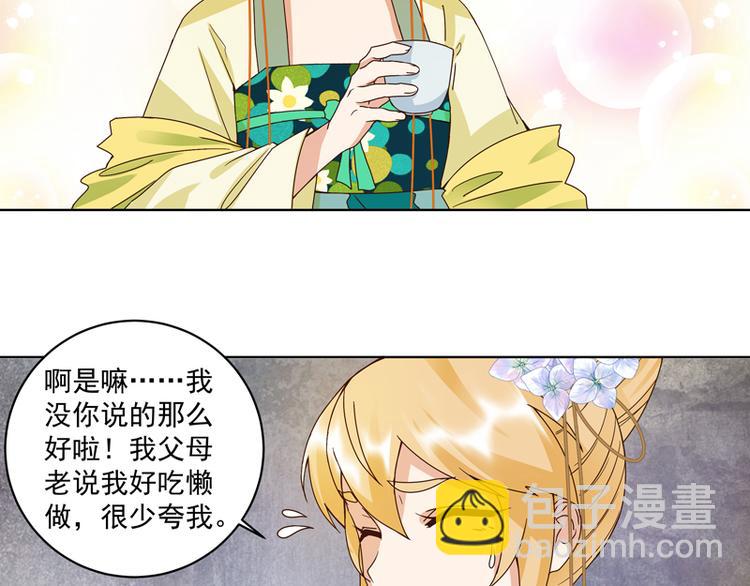 商后母戊鼎简介漫画,第115回 羡慕2图