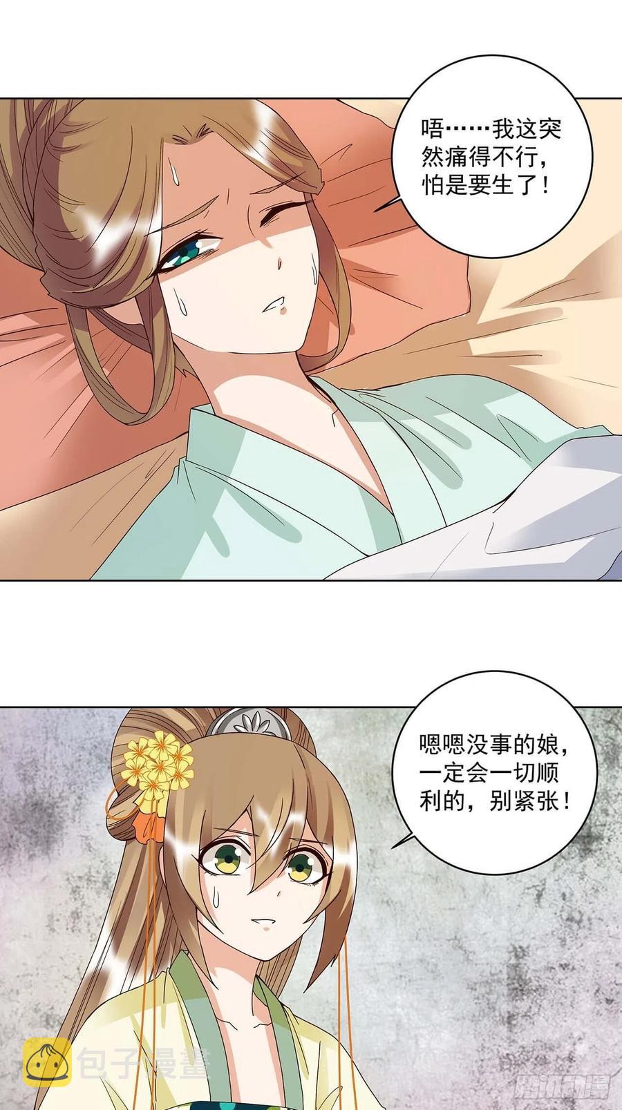 商后母戊鼎介绍漫画,第168回 母子平安2图