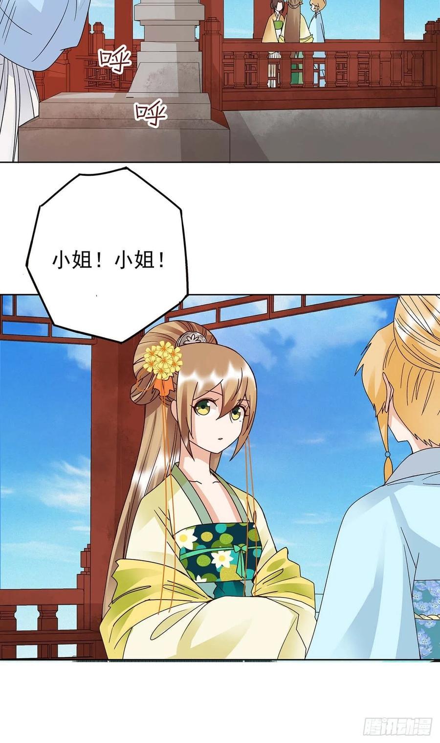 商后代封国漫画,第167回 我们是天选之人2图