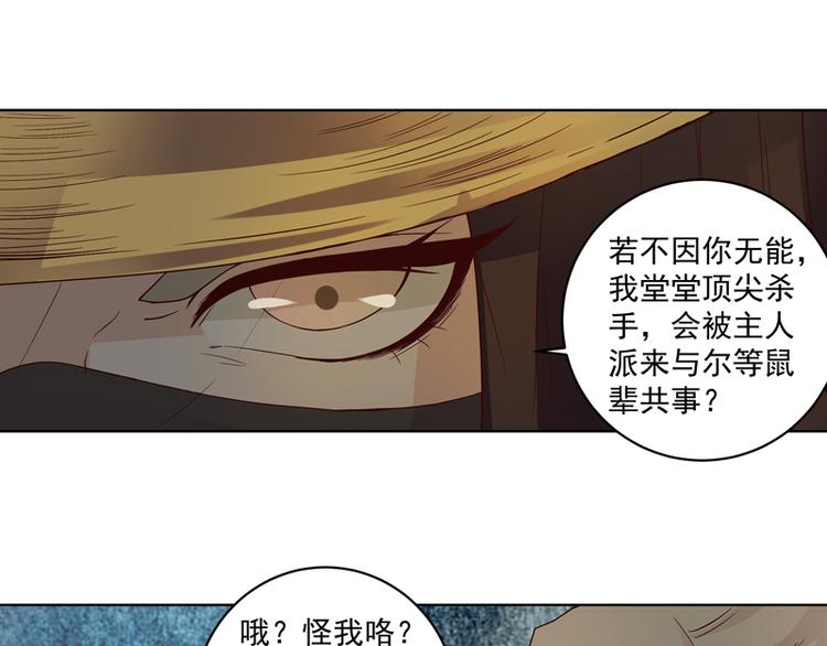 商候漫画,第118话 叶枫慈1图