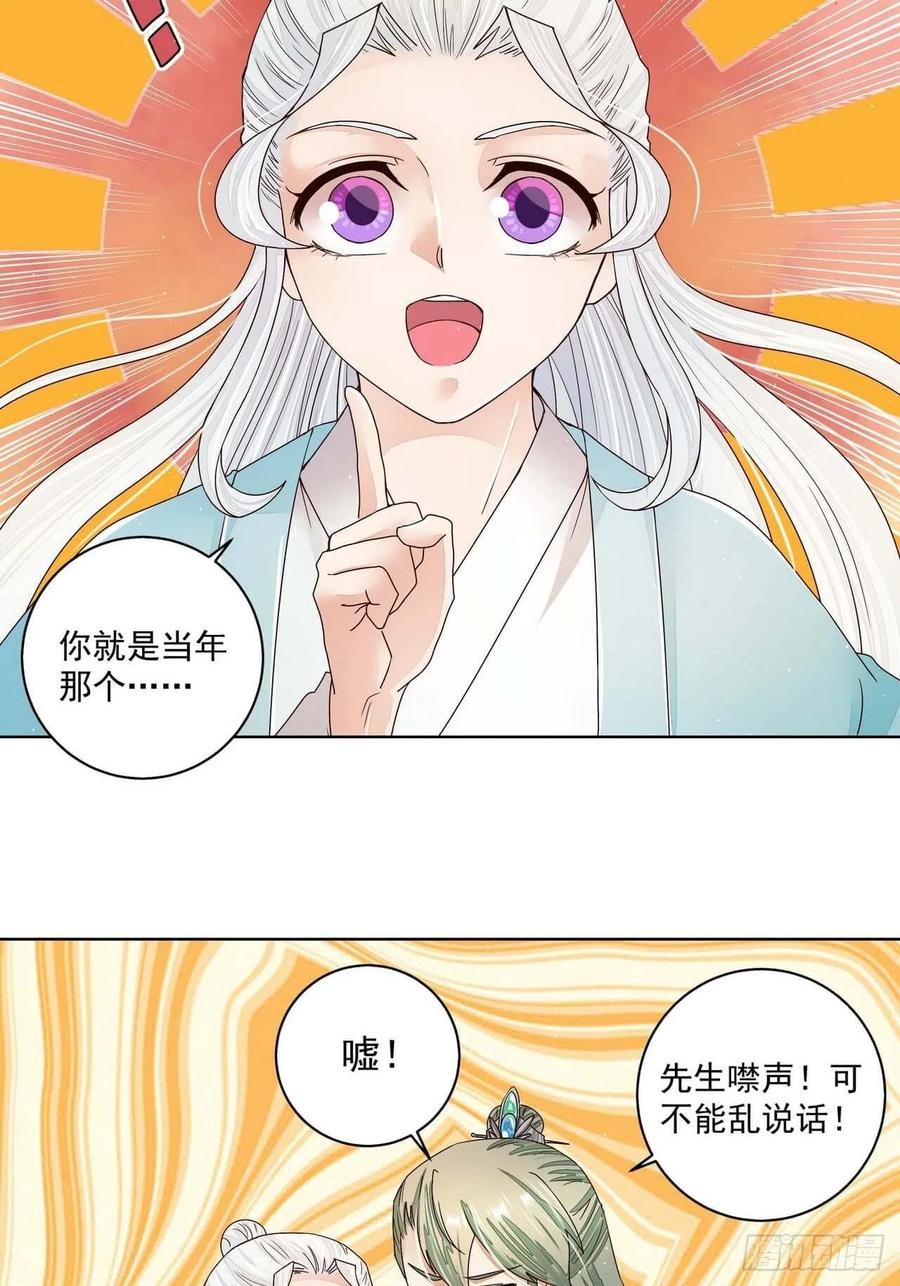 徽商石斛爆珠多少一盒漫画,第199回 你就是当年那个2图