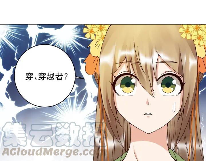 商后母戊鼎简介漫画,第135回 穿越vs重生1图