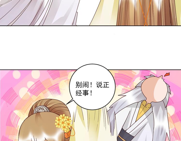 商后漫画全集漫画,第112回 今后……1图