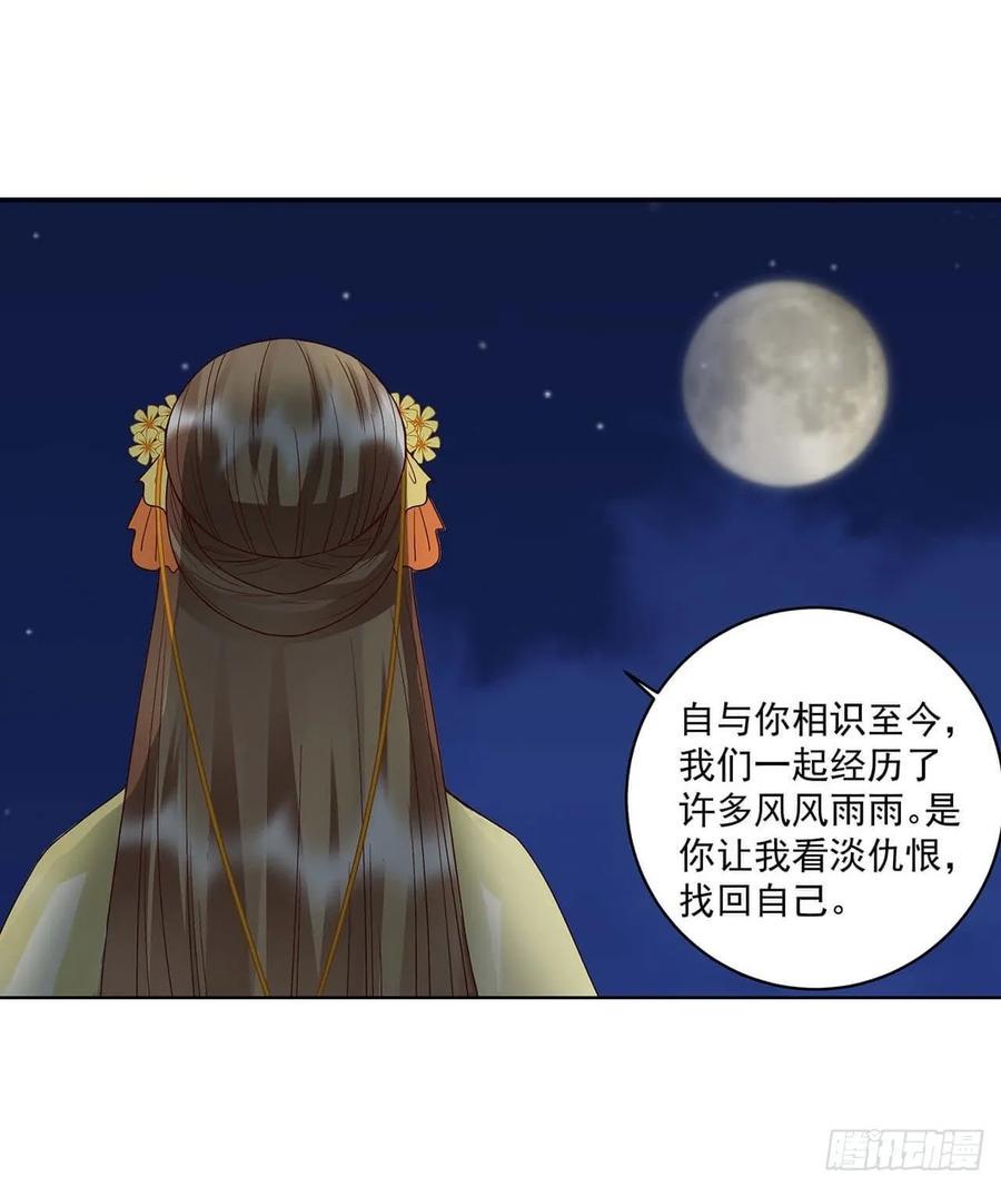 徽商石斛爆珠多少一盒漫画,第163回 绝不认命2图