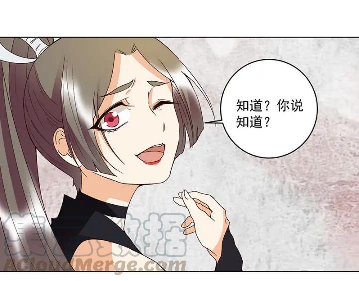 商后代封国漫画,第125话 原来是她！1图