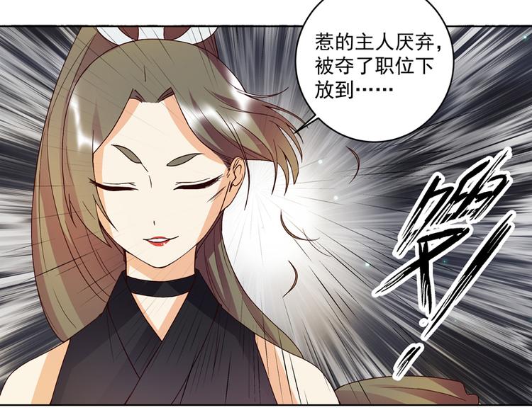 上后妈的小说漫画,第118话 叶枫慈1图