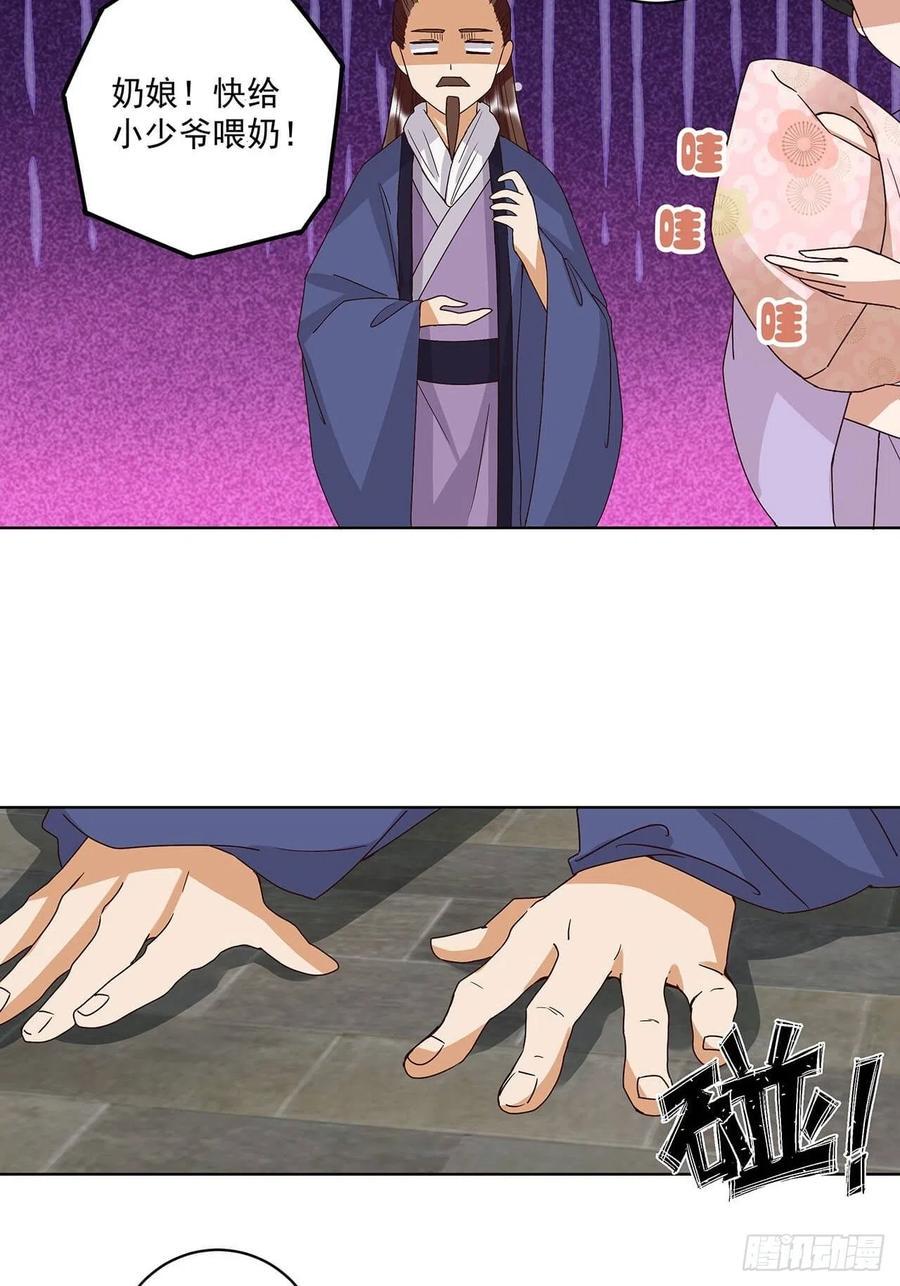 商后代封国漫画,第169回 平凡之星1图
