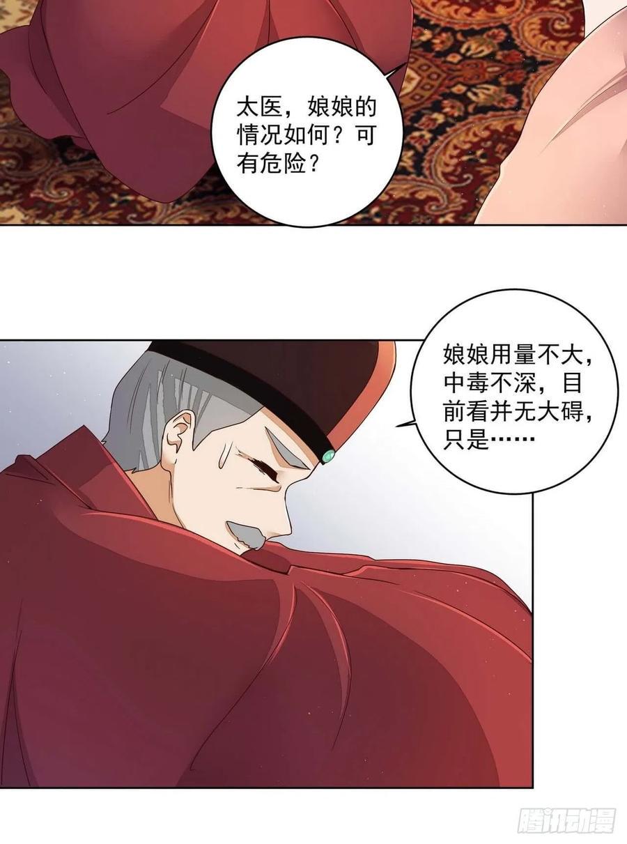 商后期是什么年代漫画,第189回 身陷囹囵1图