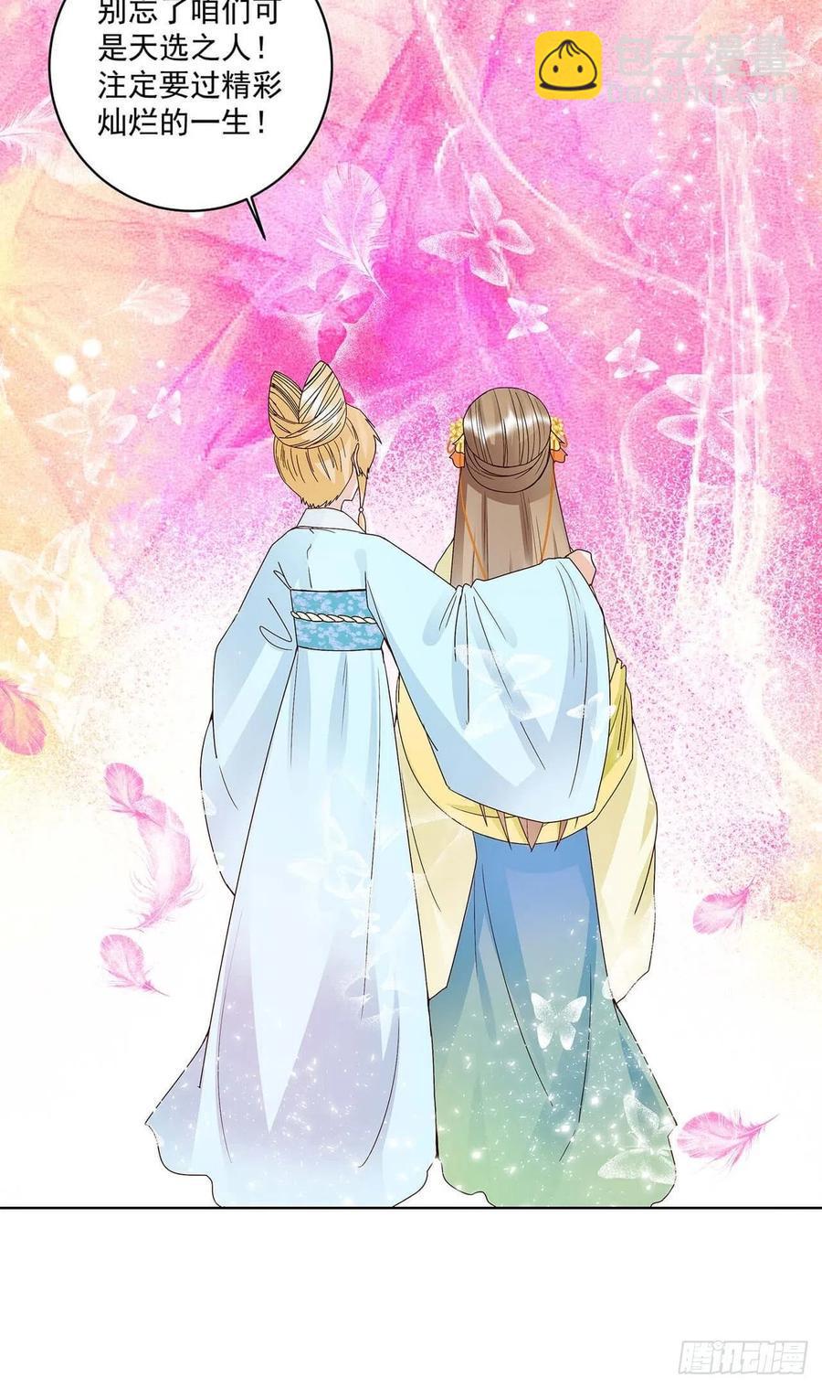 商后代封国漫画,第167回 我们是天选之人2图
